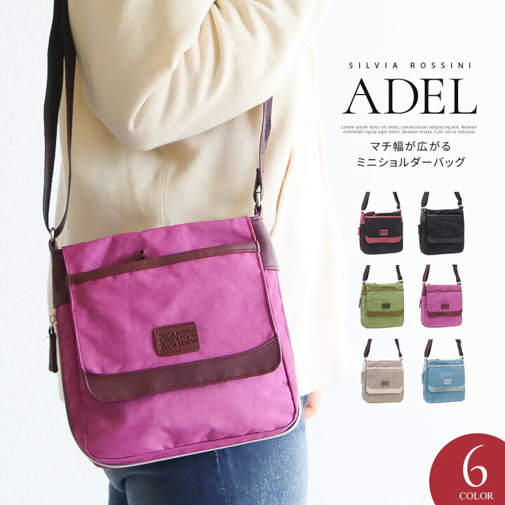 楽天市場 ショルダーバッグ レディース 斜めがけ 大人 小さめ 軽量 ナイロン シンプル 無地 軽い ミニバッグ 小ぶり 母の日 敬老の日 プレゼント サブバッグ 黒 ブラック ベージュ 水色 ブルー 青 ピンク カーキ 送料無料