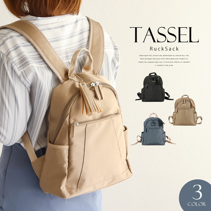 楽天市場 リュックサック レディース 大人 小さめ リュック おしゃれ 軽量 無地 シンプル 通勤 仕事 会社 旅行 内ポケット サブバッグ デイパック バックパック 女子 黒 ブラック ベージュ ブルー 青 送料無料 S Mart 楽天市場 リュックサック レディース 大人 小さめ リュック おしゃれ 軽量 無地 シンプル 通勤 仕事 会社 旅行 内ポケット サブバッグ デイパック バックパック 女子 黒 ブラック ベージュ ブルー 青 送料無料 S Mart