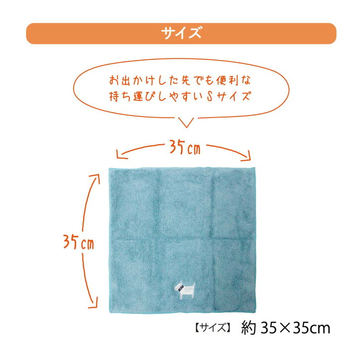 楽天市場】ペット 吸水 タオル マイクロファイバー 超吸水 犬 猫 お風呂 ペット用タオル おしゃれ いぬ ねこタオル ハンドタオル 吸水速乾 クイックドライ ヘアドライ 35cm×35cm 正方形 クイックドライタオル ふわふわ タオル ギフト ベージュ アイボリー ブラウン ... 楽天市場】ペット 吸水 タオル マイクロファイバー 超吸水 犬 猫 お風呂 ペット用タオル おしゃれ いぬ ねこタオル ハンドタオル 吸水速乾 クイックドライ ヘアドライ 35cm×35cm 正方形 クイックドライタオル ふわふわ タオル ギフト ベージュ アイボリー ブラウン ...