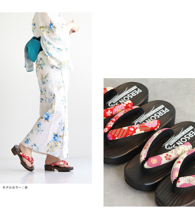 楽天市場 パーソンズ 下駄 レディース 日本製 杉 抗ウィルス 日田下駄 日田杉 右近下駄 小判形 日本製 浴衣 和装 履物 下駄 痛くない 歩きやすい おしゃれ かわいい レトロ 和風 和柄 女性用 夏祭り 花火大会 国産 赤 ピンク 桜 71v 217 送料無料