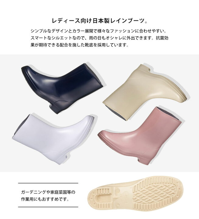 楽天市場 レインブーツ レディース 日本製 レインシューズ レディース 通勤 長靴 レディース 農作業 長靴 レインブーツ ショート レディース おしゃれ 防水 ガーデニング 作業用 女性用 抗菌 シンプル 無地 白 ホワイト ネイビー ベージュ ピンク R309 S Mart