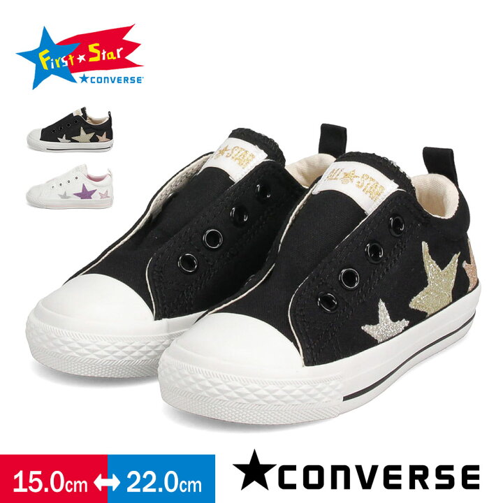 楽天市場 コンバース キッズ スニーカー ローカット キャンバスシューズ グリッタースター ジュニア チャイルドオールスター スリップ Ox 紐なし ファーストスター 子供靴 軽い 履きやすい 黒 ブラック 白 ホワイト Child All Star N Glitterstar Slip Ox S Mart