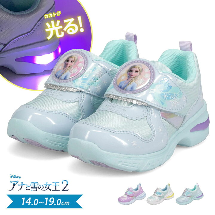 楽天市場 ディズニー 光る靴 キッズ 女の子 子供靴 スニーカー 抗菌 防臭 軽量 軽い 面ファスナー マジックテープ 履きやすい 幼稚園 保育園 通園 かわいい アナと雪の女王 エルサ 青 ブルー 水色 ホワイト 白 パープル 紫 1303 送料無料 S Mart