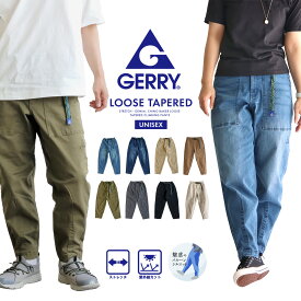 【エントリーで全品P10倍】 gerry クライミングパンツ メンズ パンツ レディース ベージュ ベーカールーズ テーパード ボトムス イージーパンツ テーパードパンツ ストレッチパンツ ワイドパンツ デニム ジーンズ ストレッチ チノ バルーンパンツ