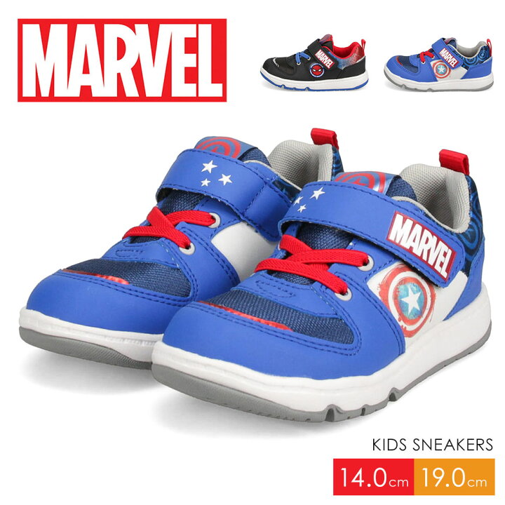楽天市場 スニーカー キッズ Marvel 子供靴 スニーカー 男の子 抗菌 防臭 マジックテープ 面ファスナー 履きやすい 幼稚園 保育園 男児 運動靴 キャラクター マーベル スパイダーマン キャプテンアメリカ 黒 ブラック 青 ブルー Mvl011 送料無料 S Mart