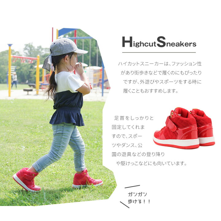 楽天市場 楽天ランキング1位受賞 子供靴 スニーカー 女の子 男の子 キッズ ジュニア ダンススニーカー ヒップホップシューズ 白 黒 赤 発表会 コンテスト ハイカット エナメル 運動靴 レッド 8132 S Mart