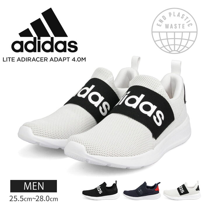 楽天市場 アディダス スリッポン メンズ メッシュ 通気性 エラスティックバンド リサイクル素材 クラウドフォーム シンプル 大きいサイズ ネイビー 黒 ブラック ライトレーサー Lite Racer Adapt 4 0m H H Ho48 Adidas S Mart 楽天市場 アディダス スリッポン メンズ メッシュ 通気性 エラスティックバンド リサイクル素材 クラウドフォーム シンプル 大きいサイズ ネイビー 黒 ブラック ライトレーサー Lite Racer Adapt 4 0m H H Ho48 Adidas S Mart