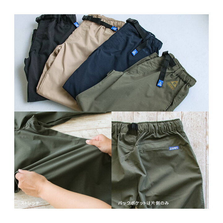楽天市場】gerry クライミングパンツ メンズ 撥水 ストレッチ ギア パンツ 接触冷感 キャンプパンツ ワークパンツ 作業パンツ 作業着 ガーデニング ジョガーパンツ ボトムス ストレッチパンツ ロングパンツ ウエストゴム キャンプギア ギアパン : S-mart 楽天市場】gerry クライミングパンツ メンズ 撥水 ストレッチ ギア パンツ 接触冷感 キャンプパンツ ワークパンツ 作業パンツ 作業着 ガーデニング ジョガーパンツ ボトムス ストレッチパンツ ロングパンツ ウエストゴム キャンプギア ギアパン : S-mart