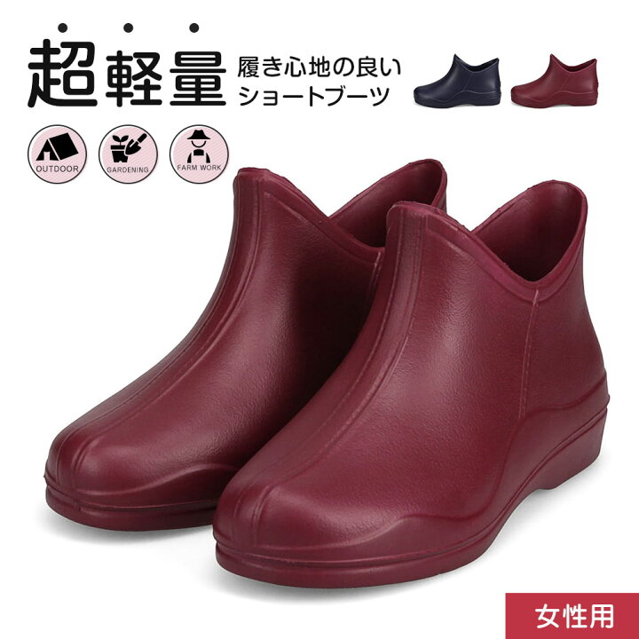 楽天市場】軽量 ショートブーツ レディース 防水 レインブーツ 歩き 