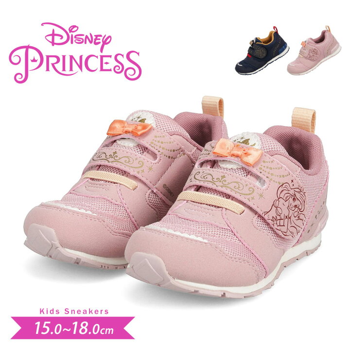 楽天市場 ディズニー スニーカー キッズ 女の子 子供靴 ゆったり 幅広 2e プリンセス キャラクター ローカット 抗菌 防臭 軽量 マジックテープ 履きやすい 歩きやすい かわいい ベル アリエル ピンク ネイビー ムーンスター Ms C2327dn S Mart