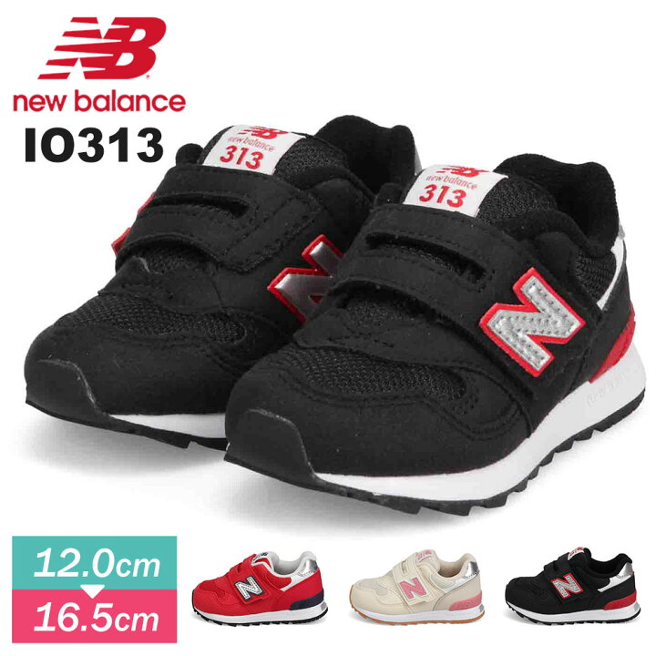 楽天市場 ニューバランス スニーカー ベビー ファーストシューズ Newbalance Io313 子供靴 男の子 女の子 赤ちゃん 靴 かわいい おしゃれ 歩きやすい 履きやすい 反射板 リフレクター ギフト プレゼント 誕生日 お祝い 出産祝い ブランド Jbk Jbe Jrd S Mart