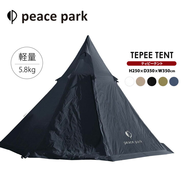 楽天市場】ピースパーク テント ティピーテント peace park TEPEE TENT 