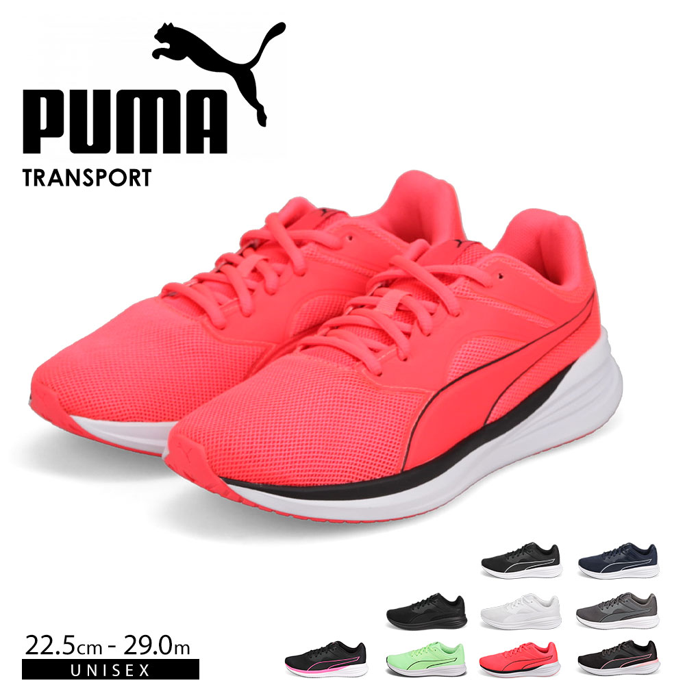 プーマ PUMA シューズ 運動靴 スニーカー 25.5 - エクササイズ