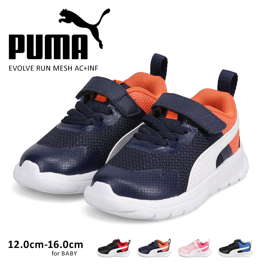 プーマ PUMA 14センチ - ベビー靴/シューズ(~14cm)