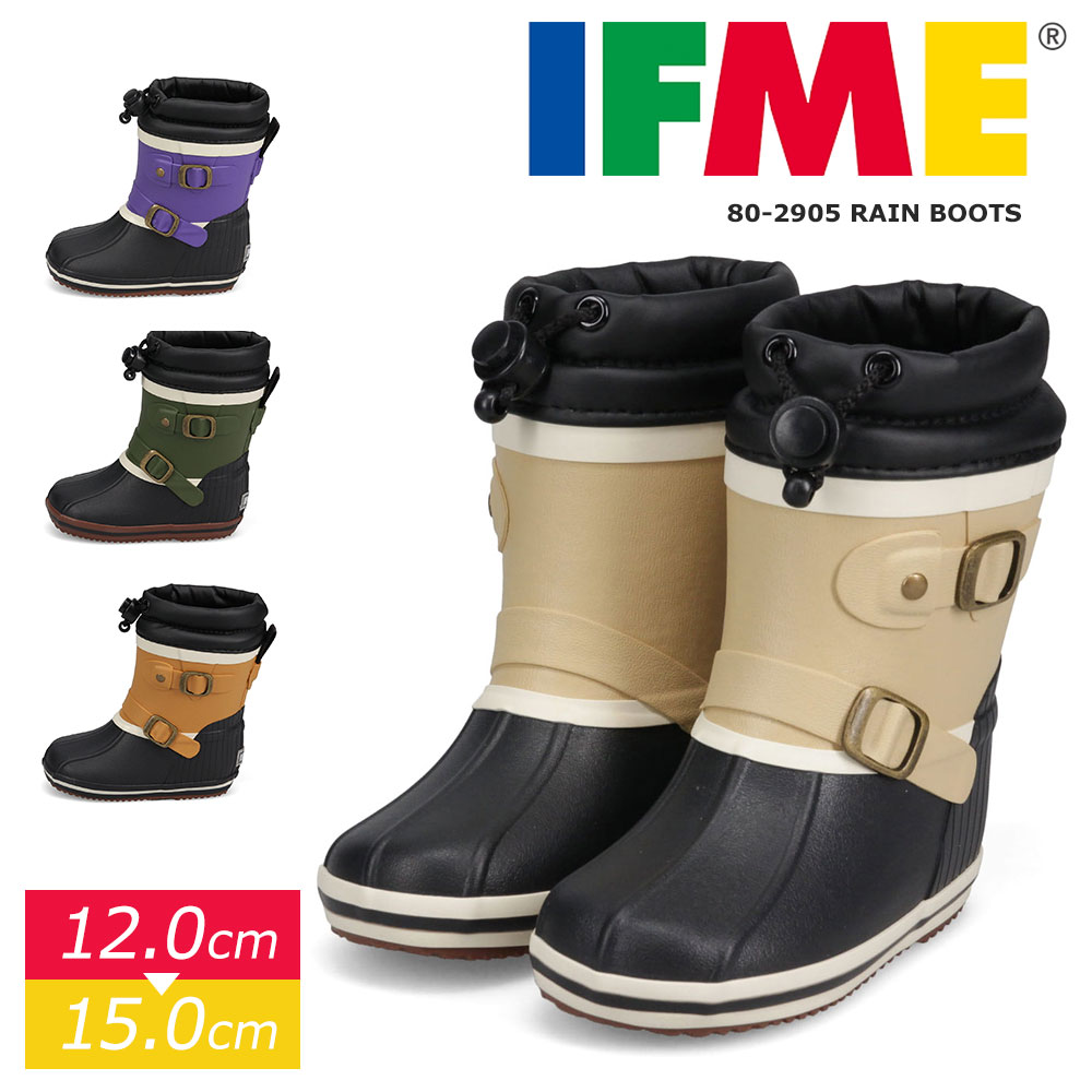 IFME 防寒 長靴 ラバーブーツ 15cm - 長靴