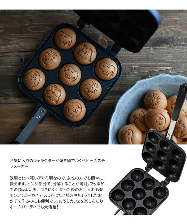 楽天市場】ベビーカステラメーカー キャラクター 焼印 直火式 たこ焼き 