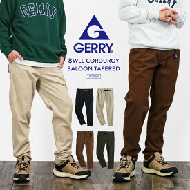 【エントリーで全品P10倍】 gerry クライミングパンツ メンズ パンツ レディース ベージュ ベーカールーズ テーパード ボトムス イージーパンツ テーパードパンツ ワイドパンツ バルーンパンツ ニット コーデュロイ