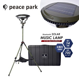 �s�[�X�p�[�N �\�[���[ �~���[�W�b�N �����v �J�[�L PEACE PARK SOLAR MUSIC LAMP �L�����v �A�E�g�h�A �M�A LED �Ɩ� ���C�g ������� �\�[���[�p�l�� ���C�����X�X�s�[�J�[ ���y �����^�� �t�F�X �r