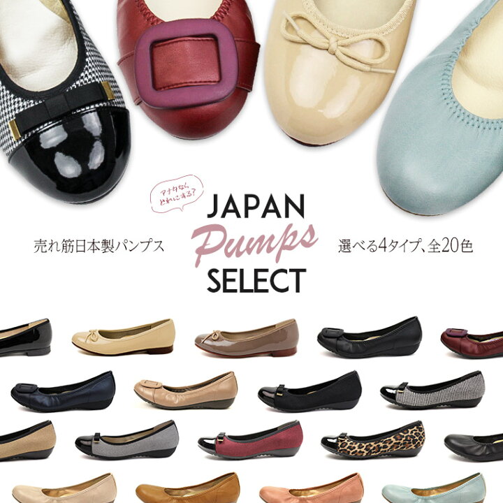 楽天市場 パンプス 痛くない 柔らかい 脱げない 日本製 Arch Contact アーチコンタクト バレエシューズ フラットシューズ 靴 レディース 歩きやすい ローヒール コンフォートシューズ 低反発 小さいサイズ 大きいサイズ ヒール S Mart