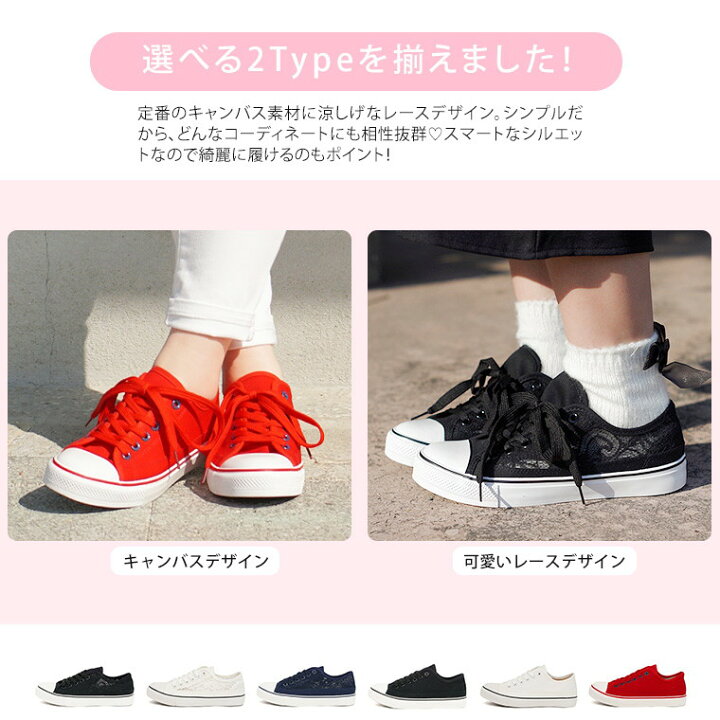 楽天市場 スニーカー レディース ローカット キャンバススニーカー 白 黒 人気 カジュアルシューズ レディース 夏 レース 無地 可愛い おしゃれ ナチュラル シンプル ホワイト レッド フラットシューズ レディース 4380 4381 送料無料 S Mart