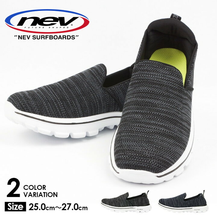 楽天市場 Nev Surf 軽量 通気性 ローカットスニーカー メンズ スポーツシューズ 3e スリッポン 黒 ネイビー スニーカー メンズ 幅広 人気 ウォーキングシューズ ジョギングシューズ Nev 516 送料無料 S Mart 楽天市場 Nev Surf 軽量 通気性 ローカットスニーカー メンズ スポーツシューズ 3e スリッポン 黒 ネイビー スニーカー メンズ 幅広 人気 ウォーキングシューズ ジョギングシューズ Nev 516 送料無料 S Mart