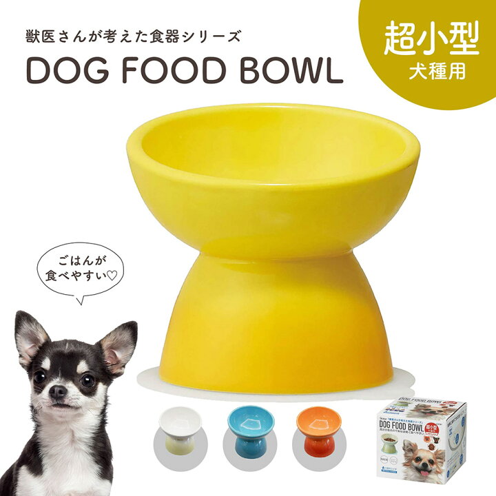 楽天市場】＼今だけ10%OFF／ フードボウル 犬 高さがある 斜め 陶器製 
