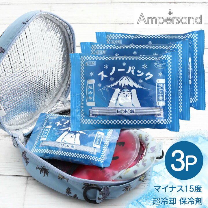 楽天市場】北極スノーパック 3P セット 保冷剤 長時間 保冷 保冷材 