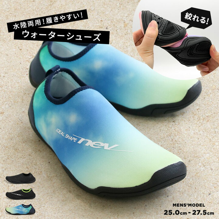 楽天市場】ウォーターシューズ メンズ アクアシューズ マリンシューズ 