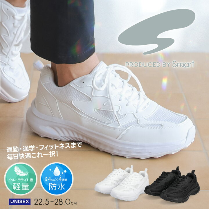 楽天市場】【11月エントリーで全品P10倍】 防水 スニーカー メンズ 白  