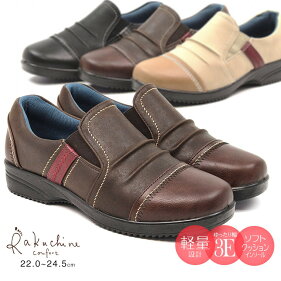 楽天市場 送料無料 Rakuchine Comfort コンフォートシューズ