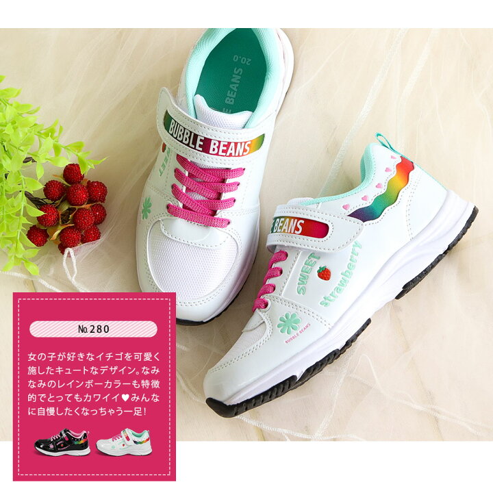 楽天市場 キッズ スニーカー 女の子 キラキラ 超軽量 子供靴 女の子 ローカット 子供 パステル ガールズ ジュニア 小学生 マジックテープ ゴム紐 軽い かわいい おしゃれ フルーツ ハート 熊 クマ ブラック 黒 ホワイト 白 パープル 紫 ミント ピンク 273 274 楽天市場 キッズ スニーカー 女の子 キラキラ 超軽量 子供靴 女の子 ローカット 子供 パステル ガールズ ジュニア 小学生 マジックテープ ゴム紐 軽い かわいい おしゃれ フルーツ ハート 熊 クマ ブラック 黒 ホワイト 白 パープル 紫 ミント ピンク 273 274