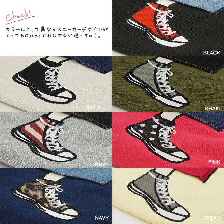 楽天市場 Mis Zapatos ロングスカート スニーカー トートバッグ レディース 大きめ 人気 かわいい 足 トートバッグ キャンバス 無地 厚手 布 マザーズバッグ 軽量 大容量 旅行用 おしゃれ 面白いバック ブランド スウェット デニム 通勤 通学 サブバッグ B6535 送料