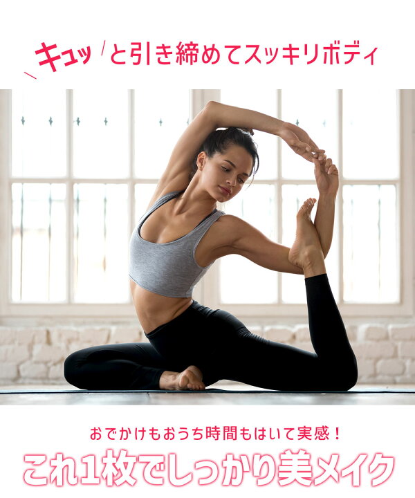 楽天市場】スパッツ 黒 ブラック 引き締め 美脚 骨盤 着圧 女性 筋トレ 