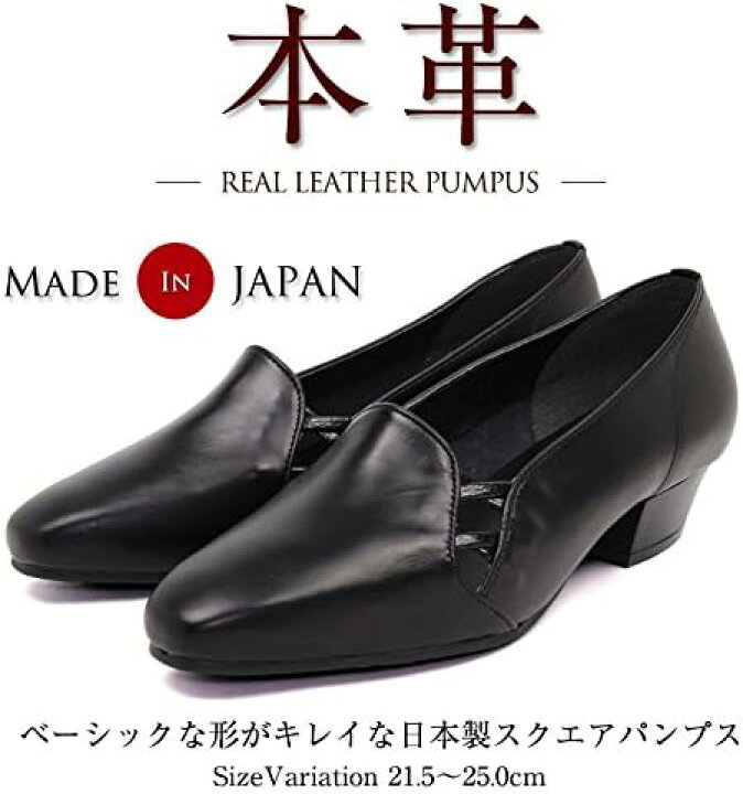 楽天市場】日本製 本革 パンプス 痛くない ローヒール レディース 黒 
