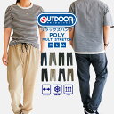 イージーパンツ メンズ 接触冷感 速乾 ベーカーパンツ ストレッチ パンツ キャンプパンツ ワークパンツ 作業パンツ ガーデニング uvカット ストレッチパンツ ロングパンツ クライミングパンツ アウトドアプロダクツ 085630