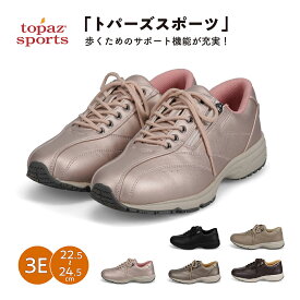 トパーズスポーツ コンフォートシューズ レディース おしゃれ 幅広 3e ウォーキングシューズ 軽量 軽い 靴 防滑 ファスナー 通勤 カジュアルシューズ 歩きやすい 黒 女性 ミセス 母の日 敬老の日 旅行 小さいサイズ 大きいサイズ ブラック ベージュ ピンク TOPAZ SPORTS 7048
