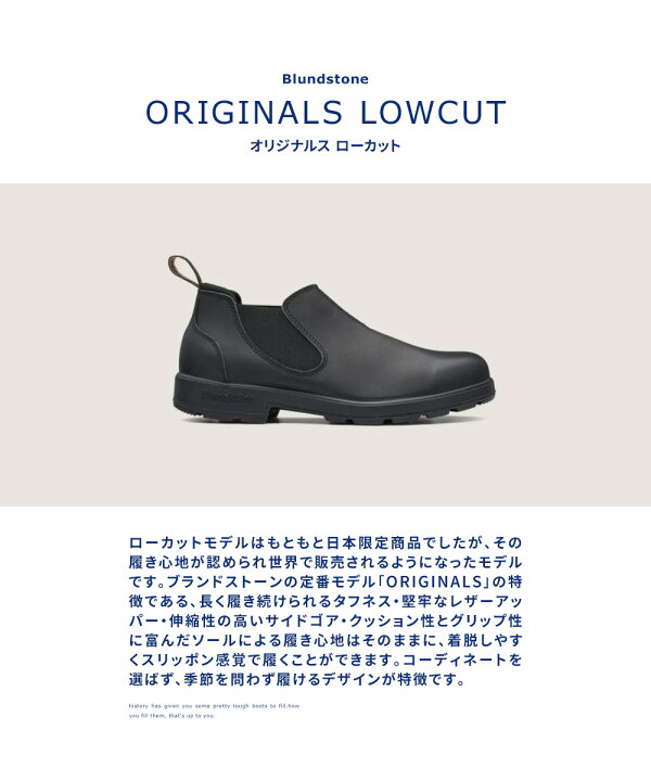 楽天市場】ブランドストーン ローカット 2039 サイドゴアブーツ 