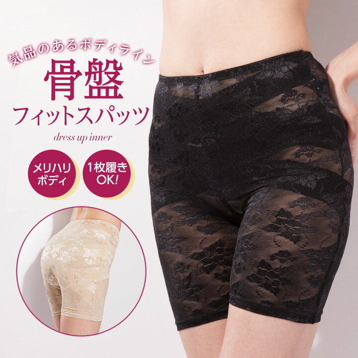 楽天市場】補正下着 ぽっこりお腹 ガードル スパッツ ボディメイク  