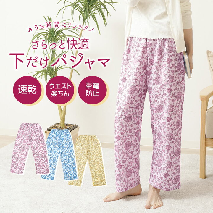 楽天市場】部屋着 楽ちん パンツ ルームウェア レディース ボトムス 10  