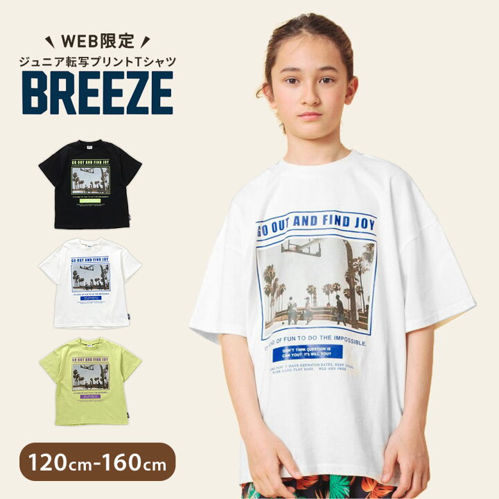 楽天市場】BREEZE 子供服 半袖 tシャツ キッズ 女の子 男の子 ジュニア  