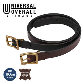 UNIVERSAL OVERALL ユニバーサルオーバーオール 本革 ベルト 30mm ギャリソン サイズ調整可能 メンズ レディース 大人 牛革 天然皮革 ハンドメイド レザー ギフト プレゼント 黒 ブラック ダークブラウン バックル アメカジ ファッション uv0599qg