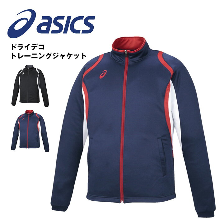 楽天市場】アシックス ジャージ トレーニング ジャケット ジャンパー 