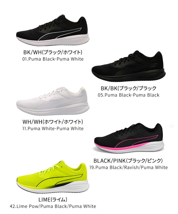 楽天市場】プーマ ランニングシューズ トランスポート スポーツ 
