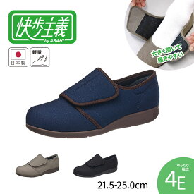 快歩主義 スリッポン レディース 大きく開く コンフォートシューズ 履かせやすい 履きやすい 女性用 軽量 つまずき予防 4e 外反母趾 つまずきにくい 軽い 母の日 敬老の日 誕生日 プレゼント 日本製 黒 ブラック ベージュ ネイビー L174