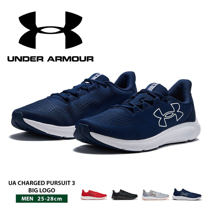 楽天市場】アンダーアーマー ランニングシューズ 41UA チャージド 