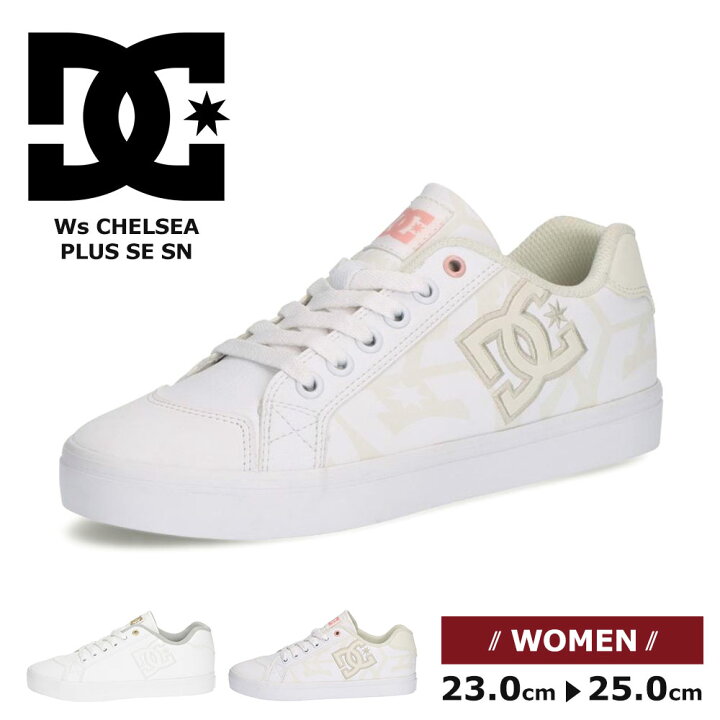 楽天市場】ディーシーシューズ レディース スニーカー チェルシー  