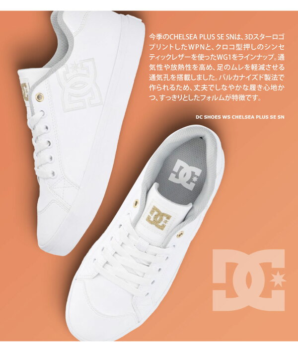 楽天市場】ディーシーシューズ レディース スニーカー チェルシー  