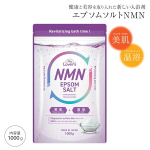 入浴剤 エプソムソルト バスソルト 硫酸マグネシウム 女性 男性 リラックス ダイエット 美容 浴用化粧品 おうち時間 ミネラル 筋肉痛 筋肉疲労 こむら返り 足つり 美肌 マッサージ 全身 首
