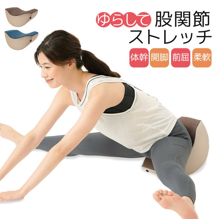楽天市場】ストレッチ 開脚 クッション 器具 補助 椅子 トレーニング 
