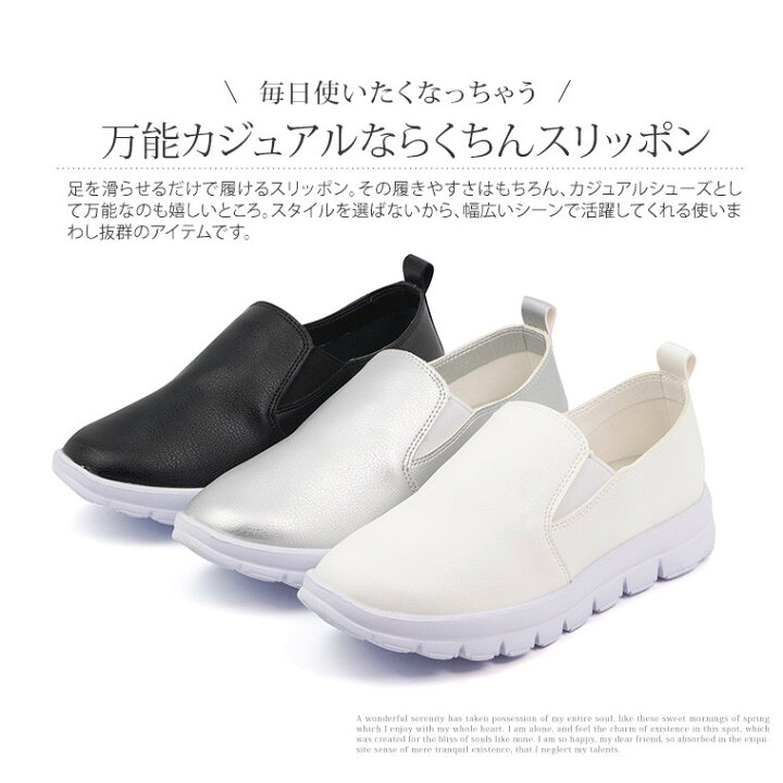 楽天市場 スリッポン スニーカー レディース ローカット 黒 3e ふわふわ シルバー 厚底 ホワイト ローカット 疲れにくい 靴 レディース 歩きやすい 軽い 人気 スポーツ ウォーキングシューズ 白 カジュアルシューズ ブラック ホワイト シルバー 33 22 送料無料 S Mart